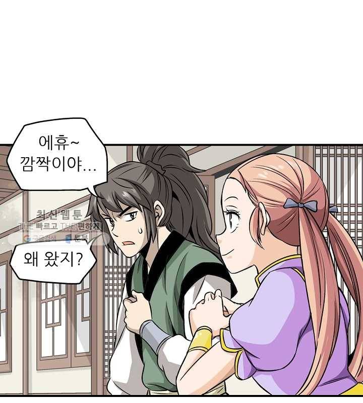 광룡기 30화 62