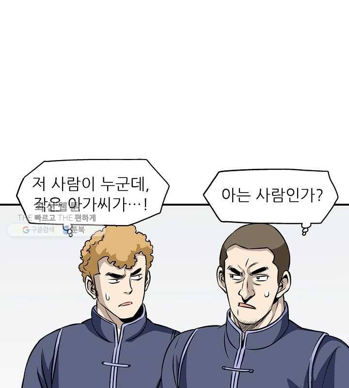 광룡기 30화 63