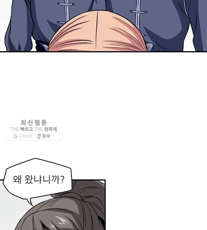 광룡기 30화 64