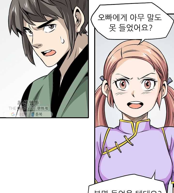 광룡기 30화 65