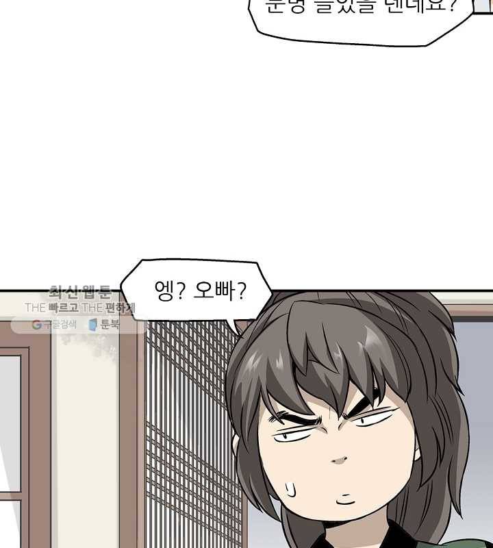 광룡기 30화 66