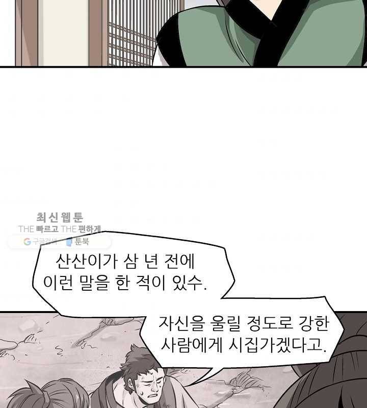 광룡기 30화 67