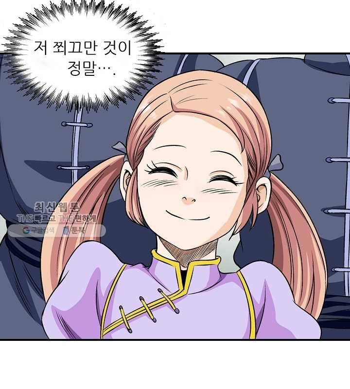 광룡기 30화 69
