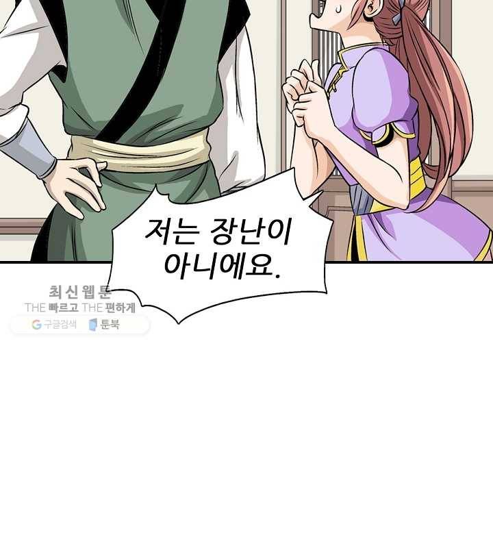 광룡기 30화 71