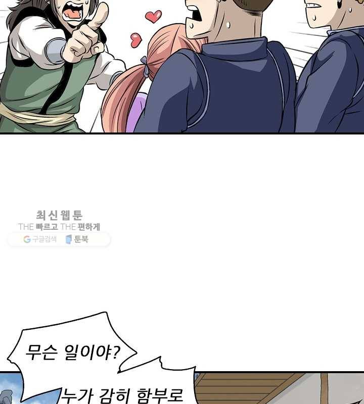 광룡기 30화 75
