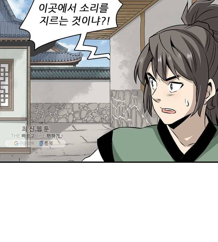 광룡기 30화 76