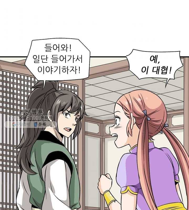 광룡기 30화 77