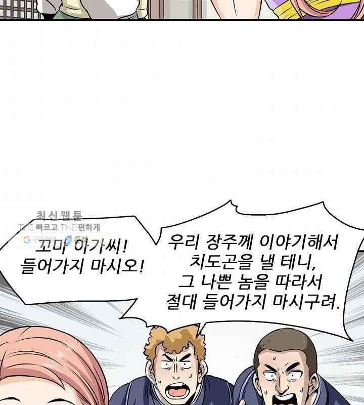 광룡기 30화 78