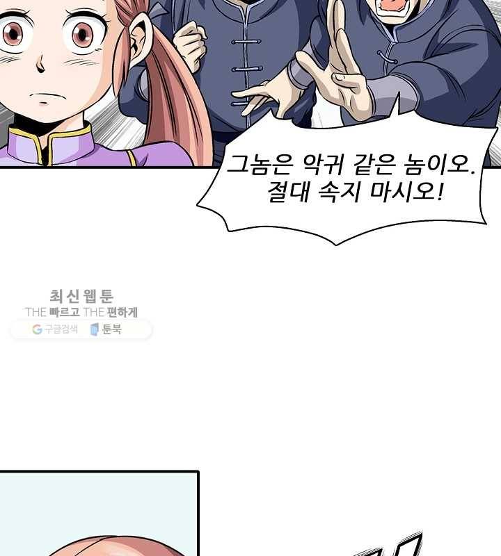 광룡기 30화 79