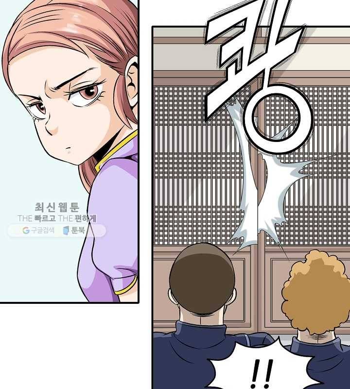 광룡기 30화 80