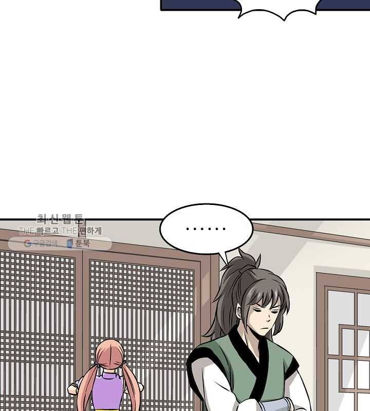 광룡기 30화 81
