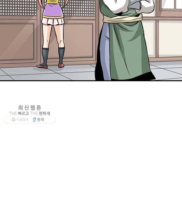 광룡기 30화 82
