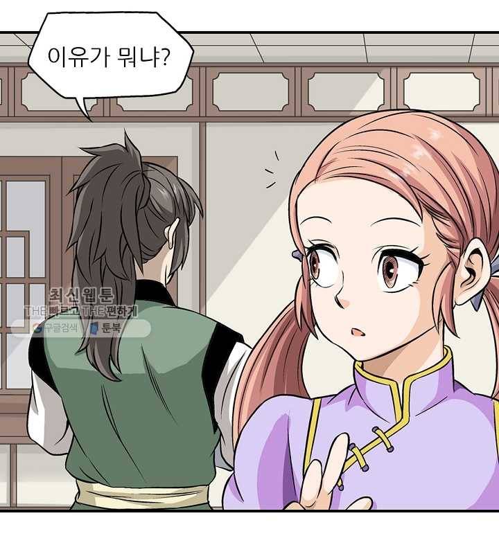 광룡기 30화 83