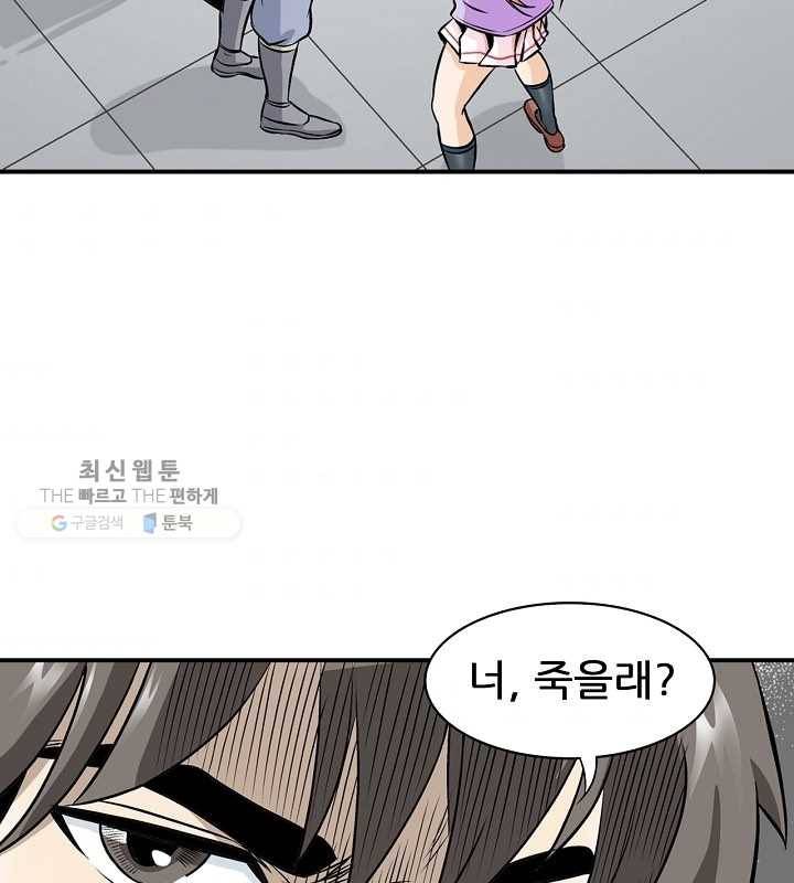 광룡기 30화 87