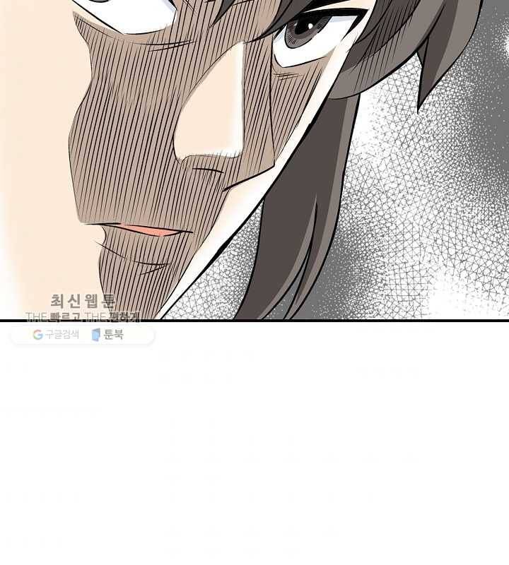 광룡기 30화 88