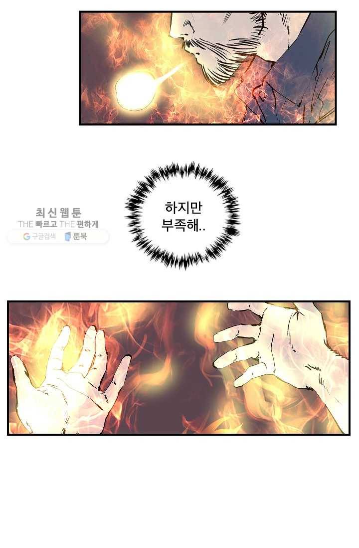 더 로스트 15화 2
