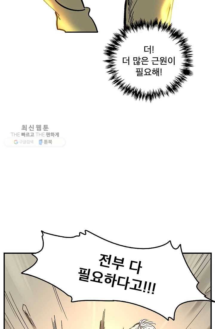 더 로스트 15화 4