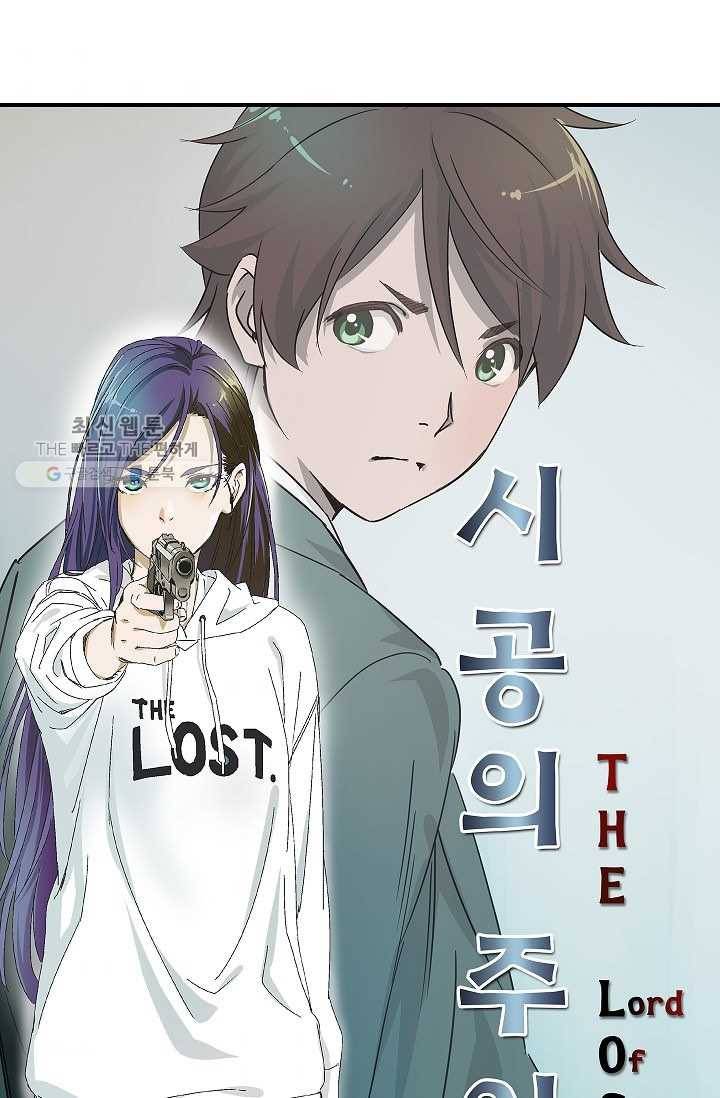더 로스트 15화 6