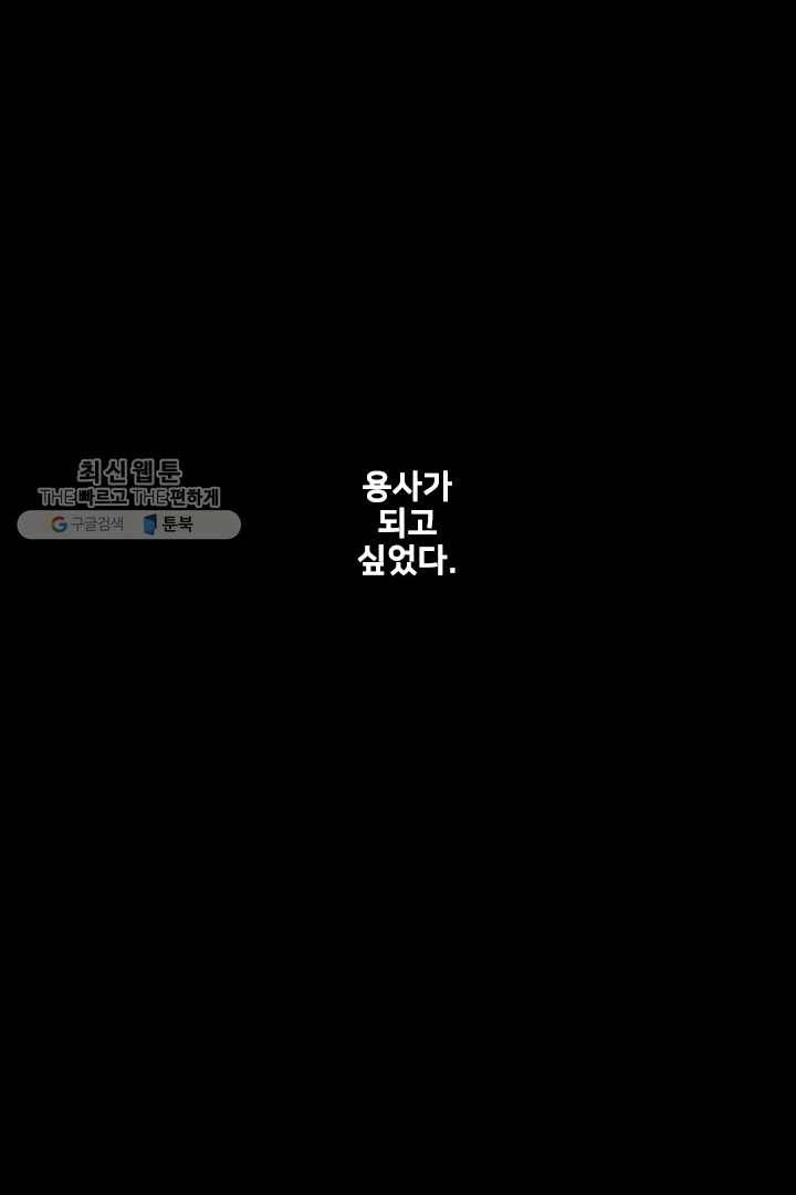 마왕이 고블린이면 문제라도 있냐!! 18화 1