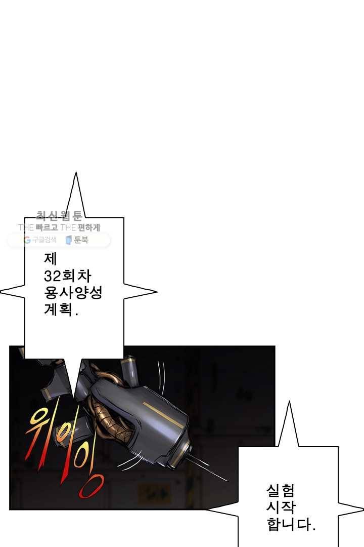 마왕이 고블린이면 문제라도 있냐!! 18화 3