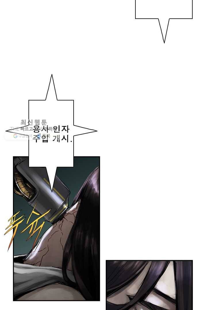 마왕이 고블린이면 문제라도 있냐!! 18화 4