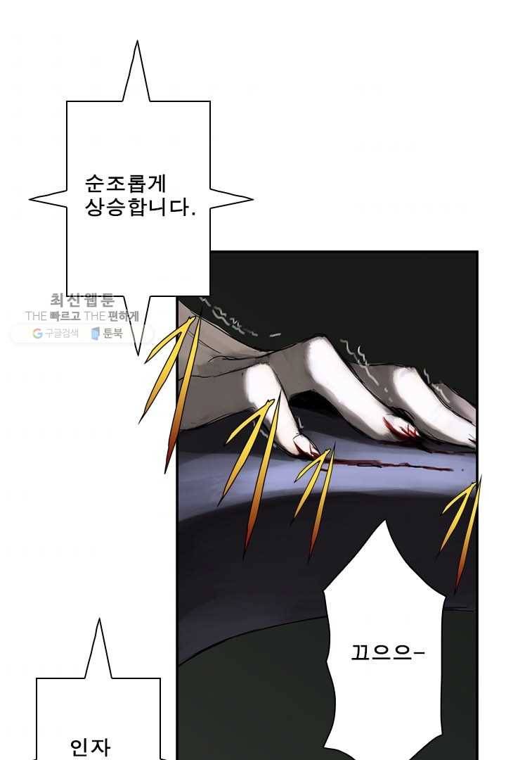 마왕이 고블린이면 문제라도 있냐!! 18화 7