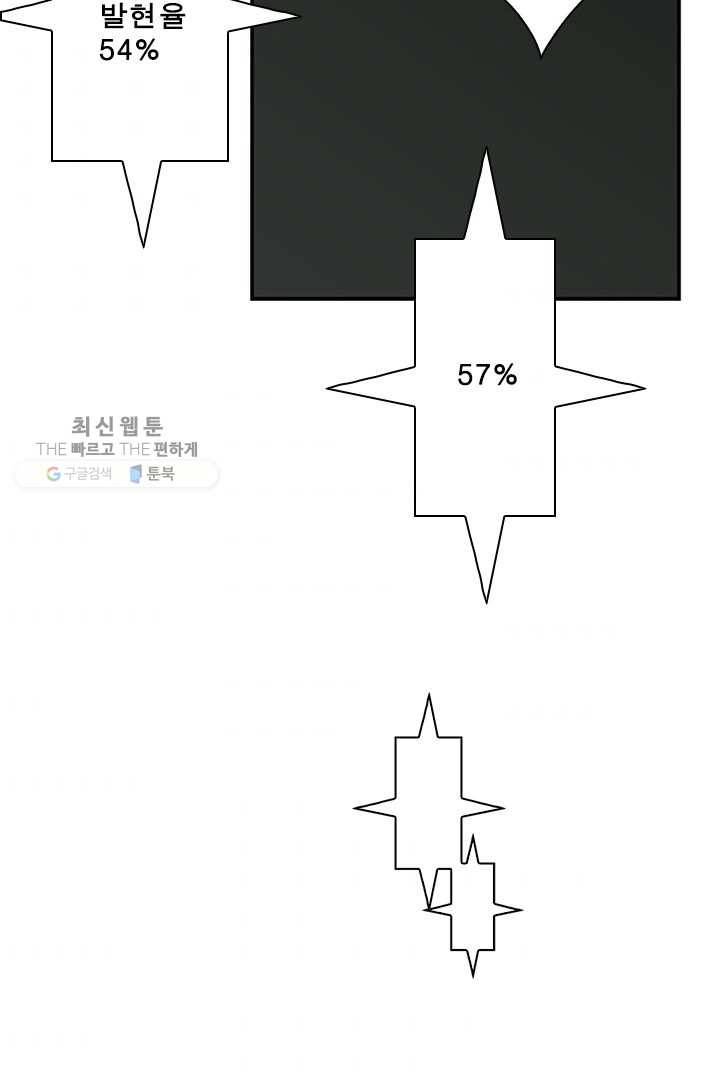 마왕이 고블린이면 문제라도 있냐!! 18화 8