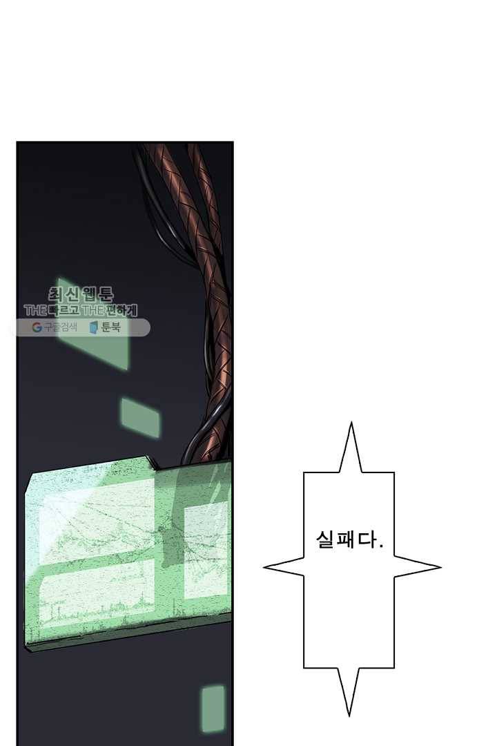 마왕이 고블린이면 문제라도 있냐!! 18화 9