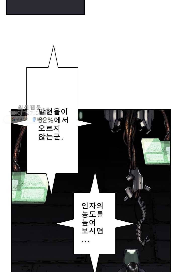 마왕이 고블린이면 문제라도 있냐!! 18화 10