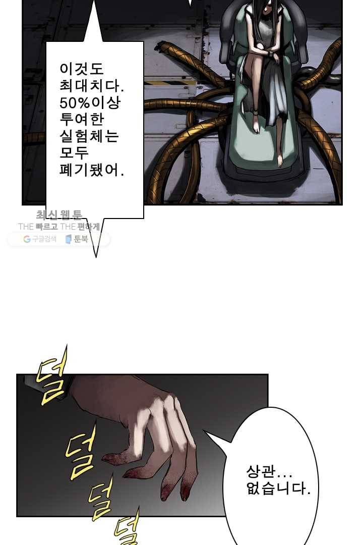 마왕이 고블린이면 문제라도 있냐!! 18화 11
