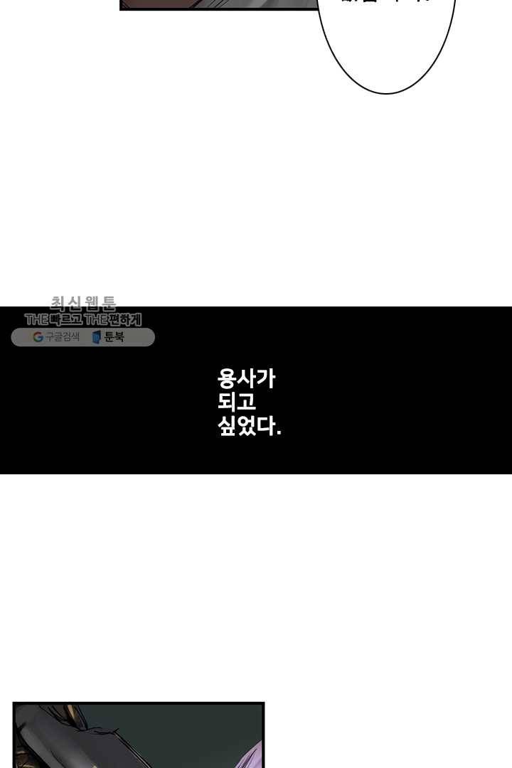 마왕이 고블린이면 문제라도 있냐!! 18화 13