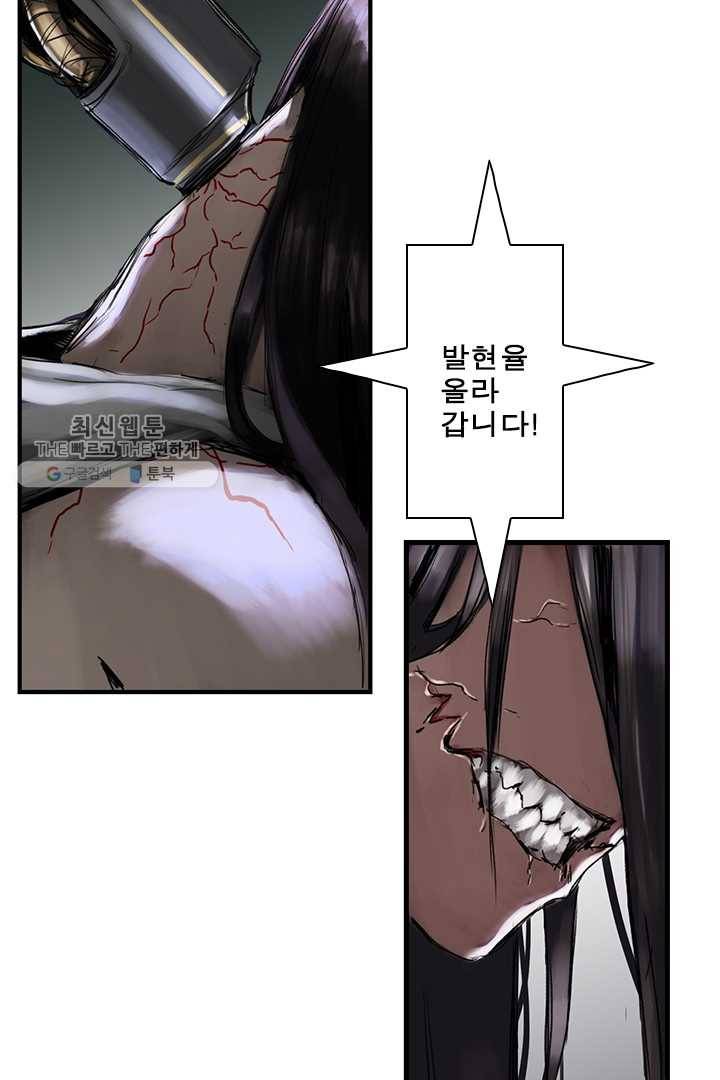 마왕이 고블린이면 문제라도 있냐!! 18화 14