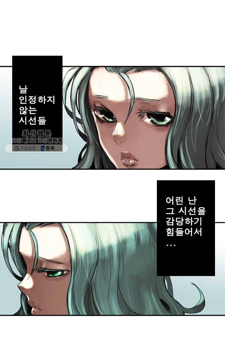 마왕이 고블린이면 문제라도 있냐!! 26화 5