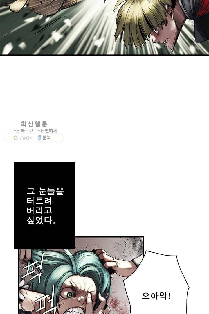 마왕이 고블린이면 문제라도 있냐!! 26화 7
