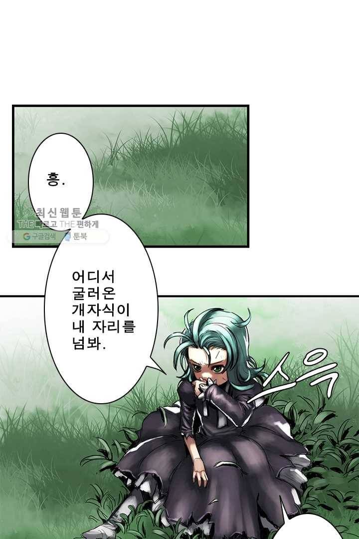 마왕이 고블린이면 문제라도 있냐!! 26화 9