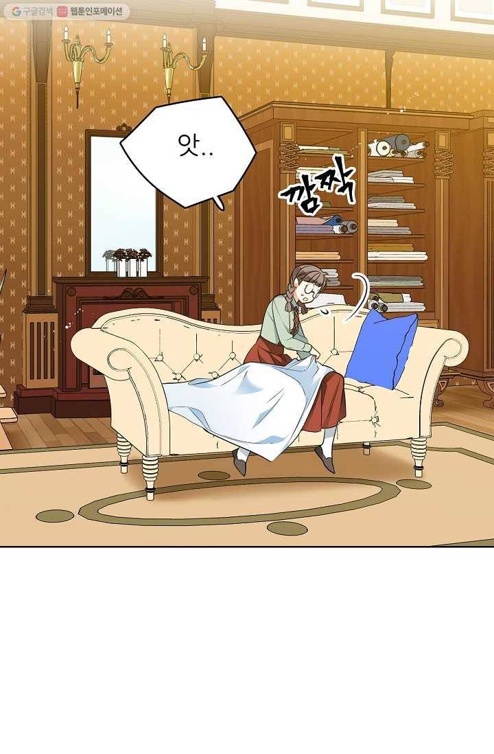 뮈엘라의 수사관 91화 4