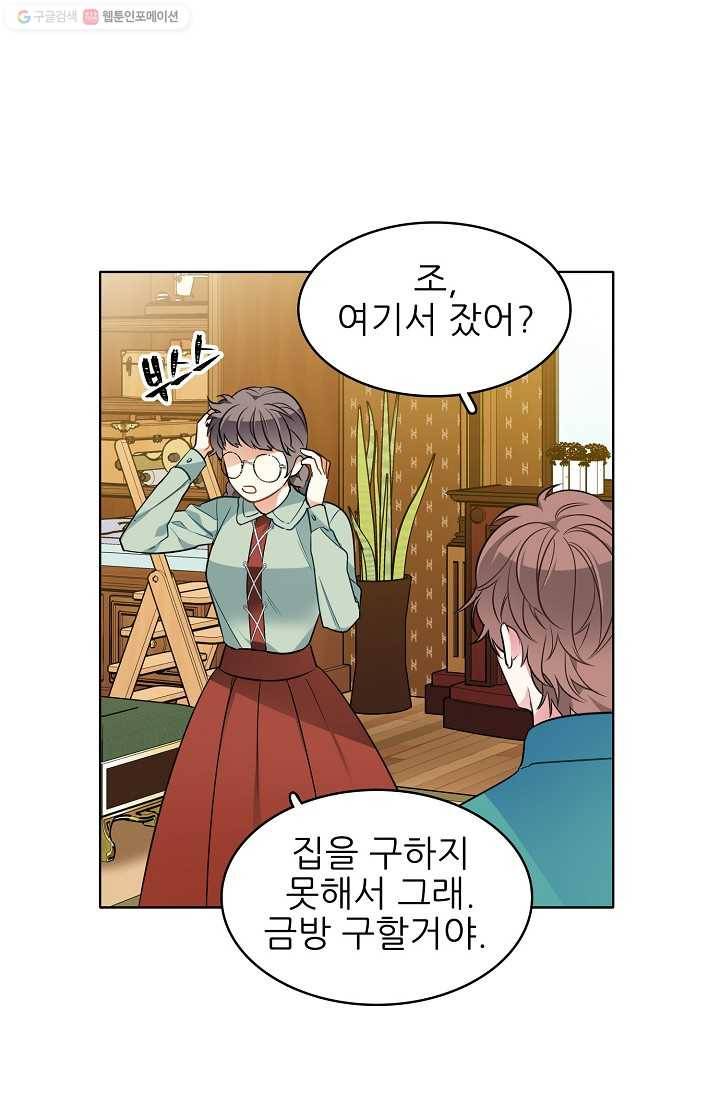 뮈엘라의 수사관 91화 5