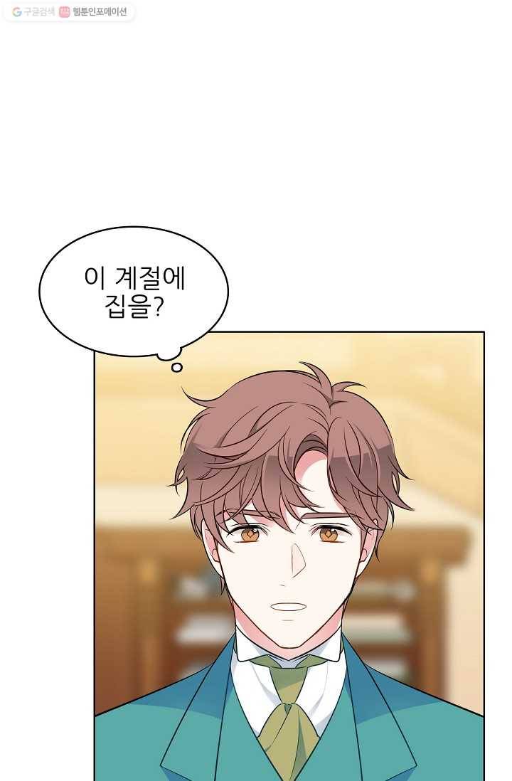 뮈엘라의 수사관 91화 6