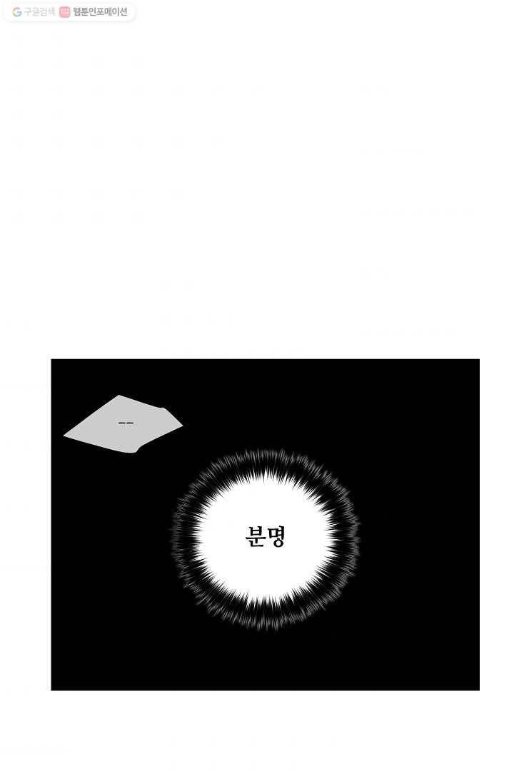 새비지 가든 20화 1