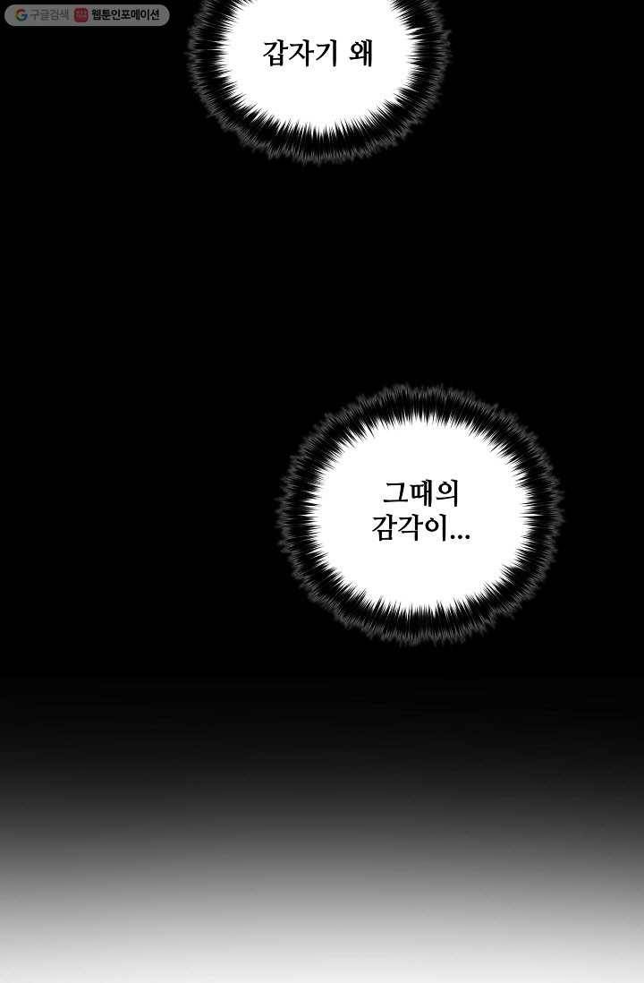 새비지 가든 20화 4