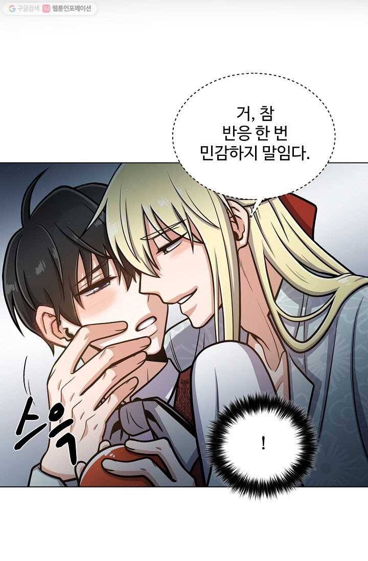 새비지 가든 20화 5