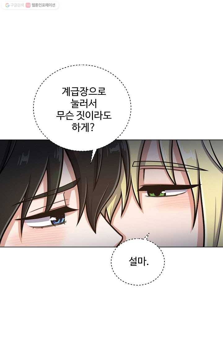 새비지 가든 20화 8