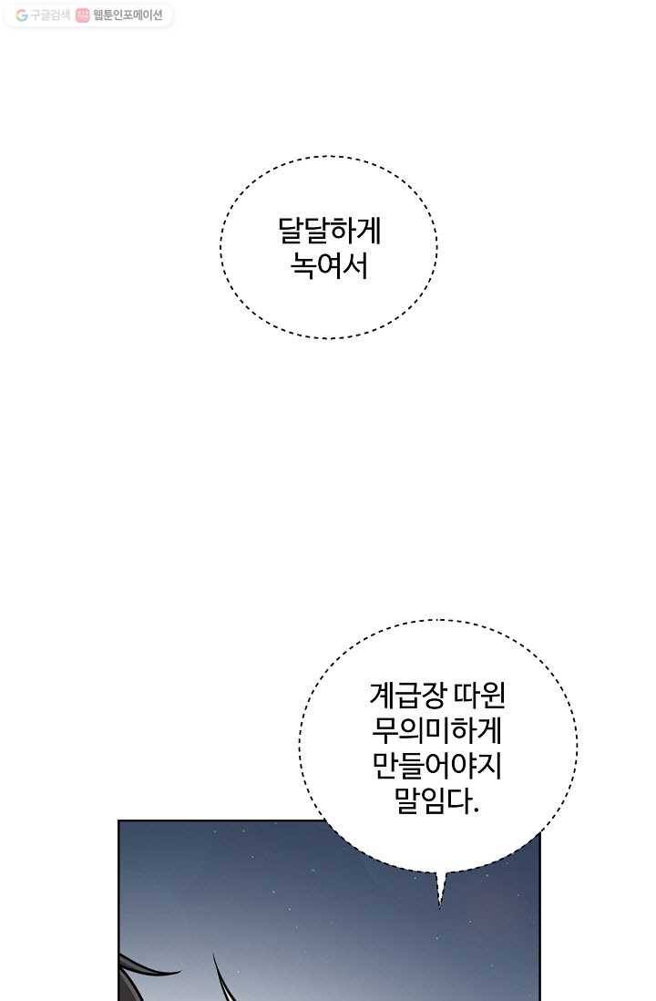 새비지 가든 20화 9