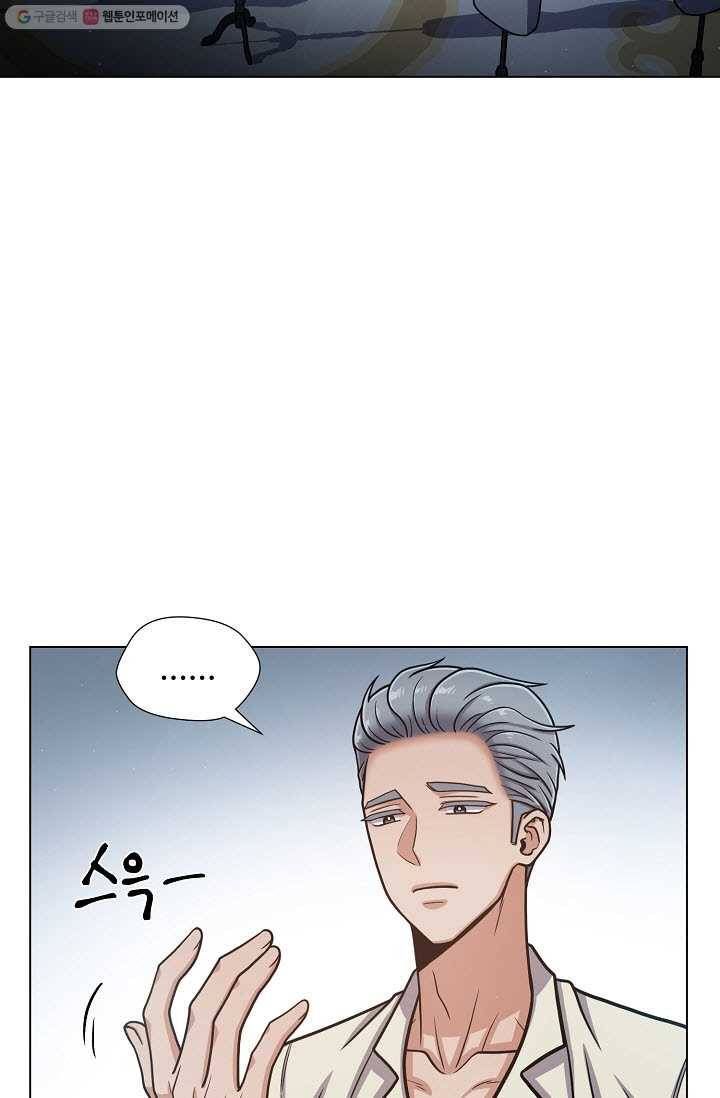 새비지 가든 26화 5