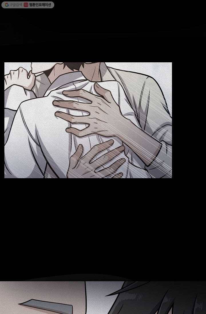 새비지 가든 26화 7