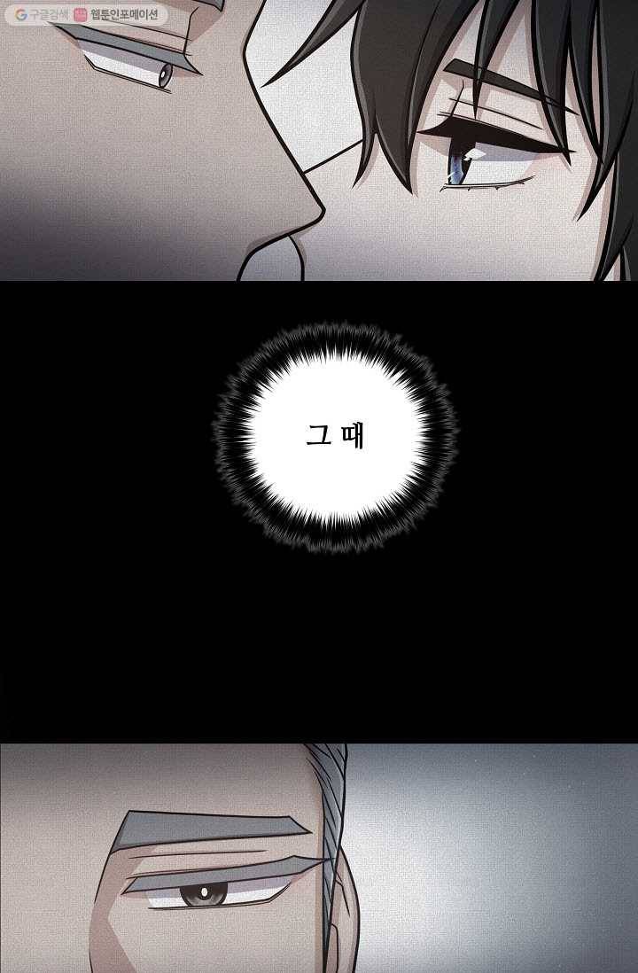 새비지 가든 26화 8