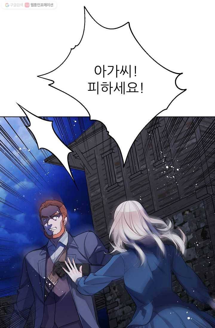 뮈엘라의 수사관 105화 9