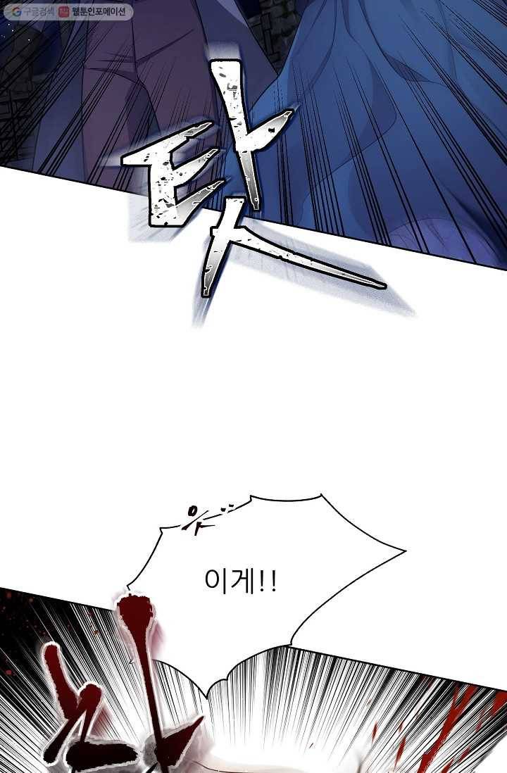 뮈엘라의 수사관 105화 10