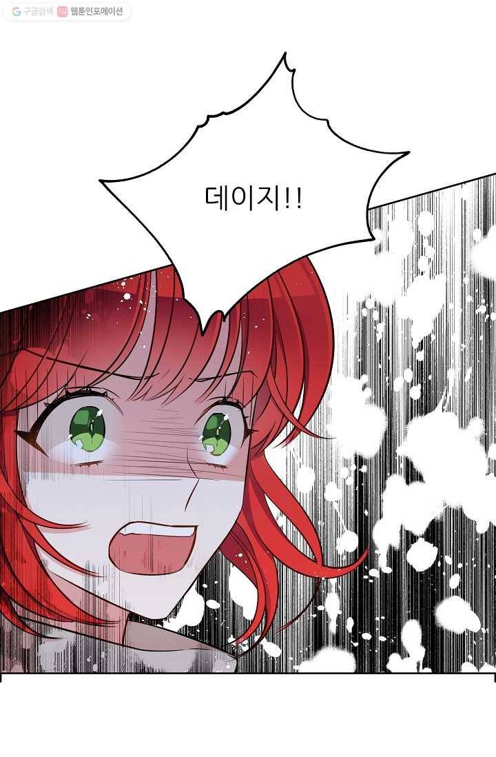 뮈엘라의 수사관 105화 12