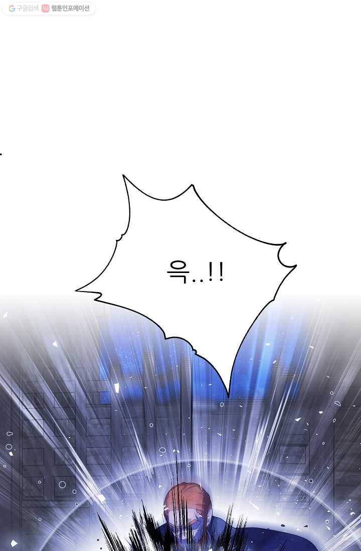 뮈엘라의 수사관 105화 13